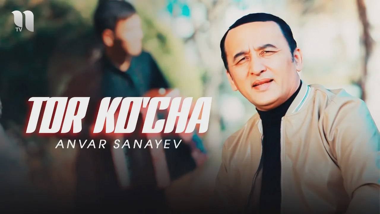 Anvar Sanayev - Tor ko'cha (new version)