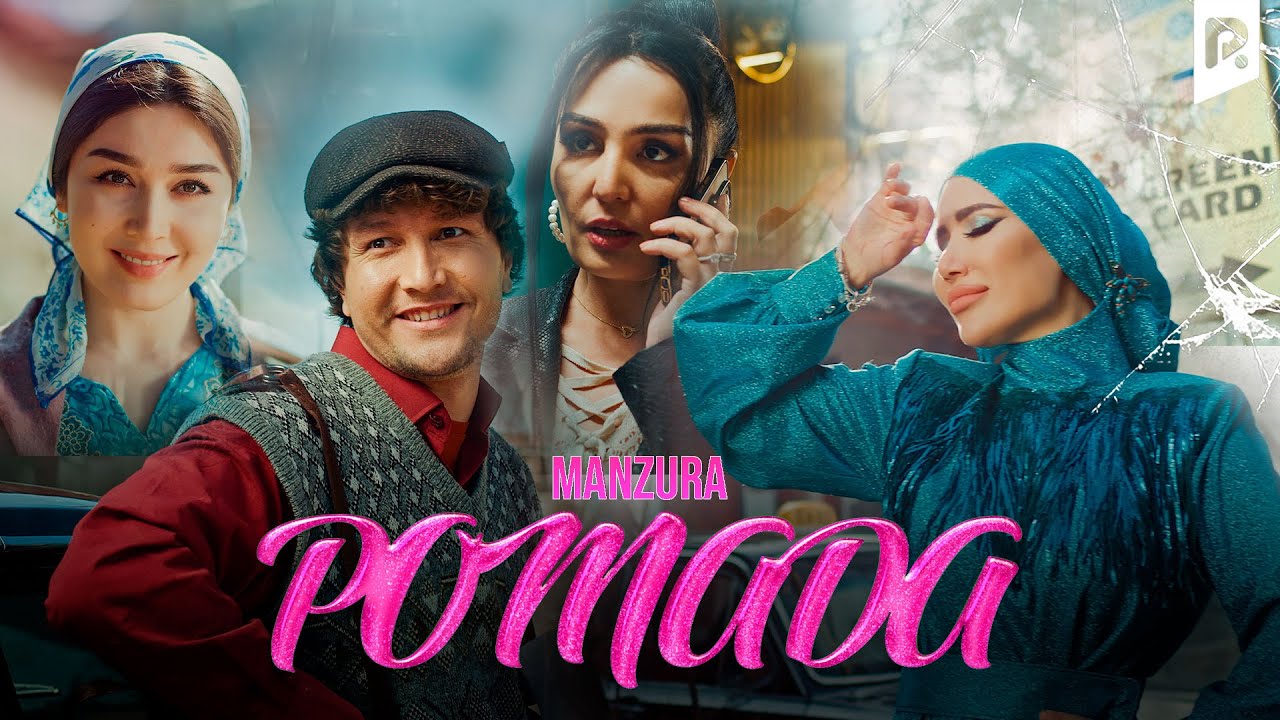 ???? Manzura - Pomada (Official Music Video)